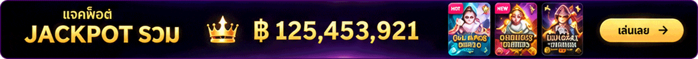 JACKPOT